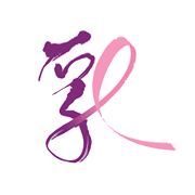 香港乳癌基金会